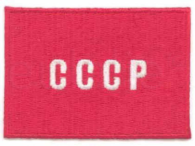 vlag CCCP